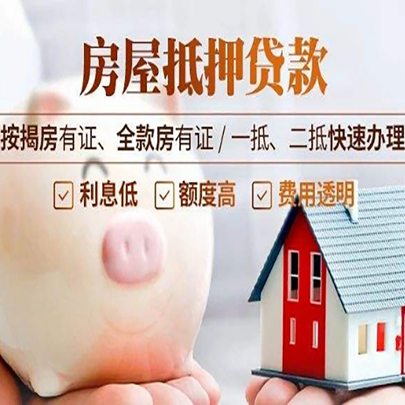 蓝山房屋抵押贷款条件|蓝山住房抵押贷款