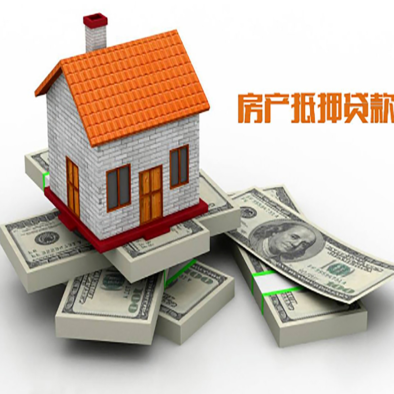 蓝山房产抵押贷款条件|银行房屋抵押贷款|按揭房抵押贷款