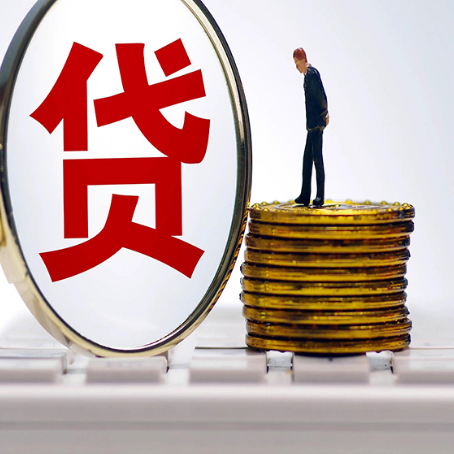 蓝山企业贷款需要的条件有哪些?