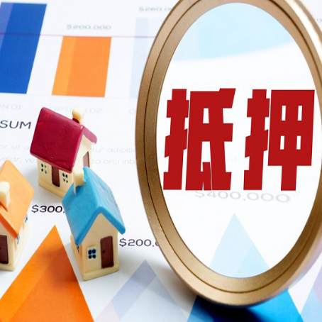 蓝山房屋抵押贷款额度怎么算?