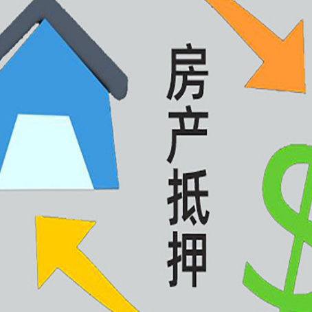 蓝山房产抵押贷款刚拿到的房产证可以做吗?